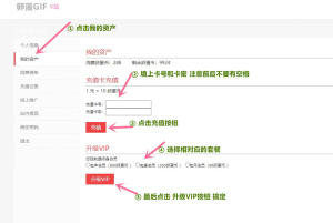 手把手教你如何开通vip教程