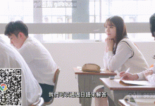 情窦初开的女学生，喜欢上了自己的班主任，教书27年的老师第一次遇到-解解图解